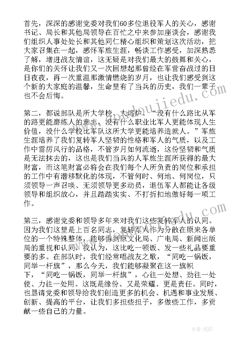 幼儿园教师师家长工作计划表(模板5篇)