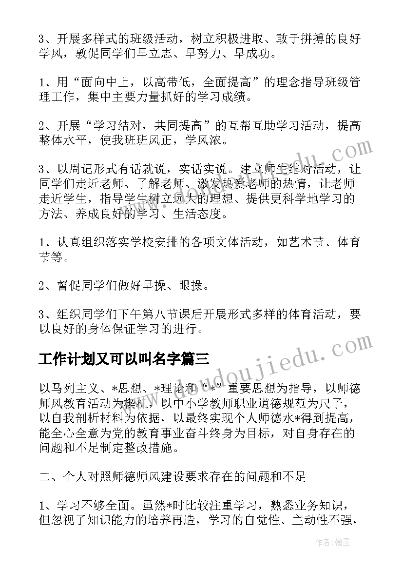 最新上挂锻炼工作总结及心得体会(汇总9篇)