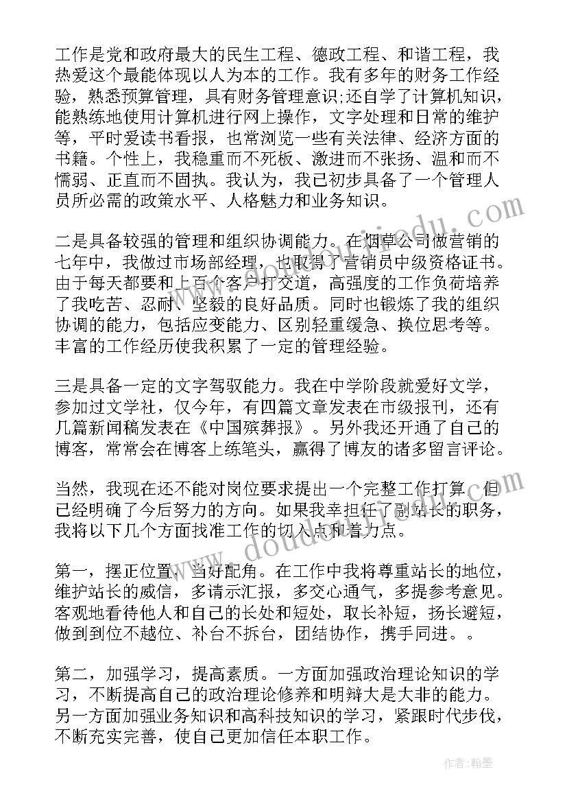 大学生五分钟竞聘演讲稿 五分钟竞聘演讲稿(实用5篇)