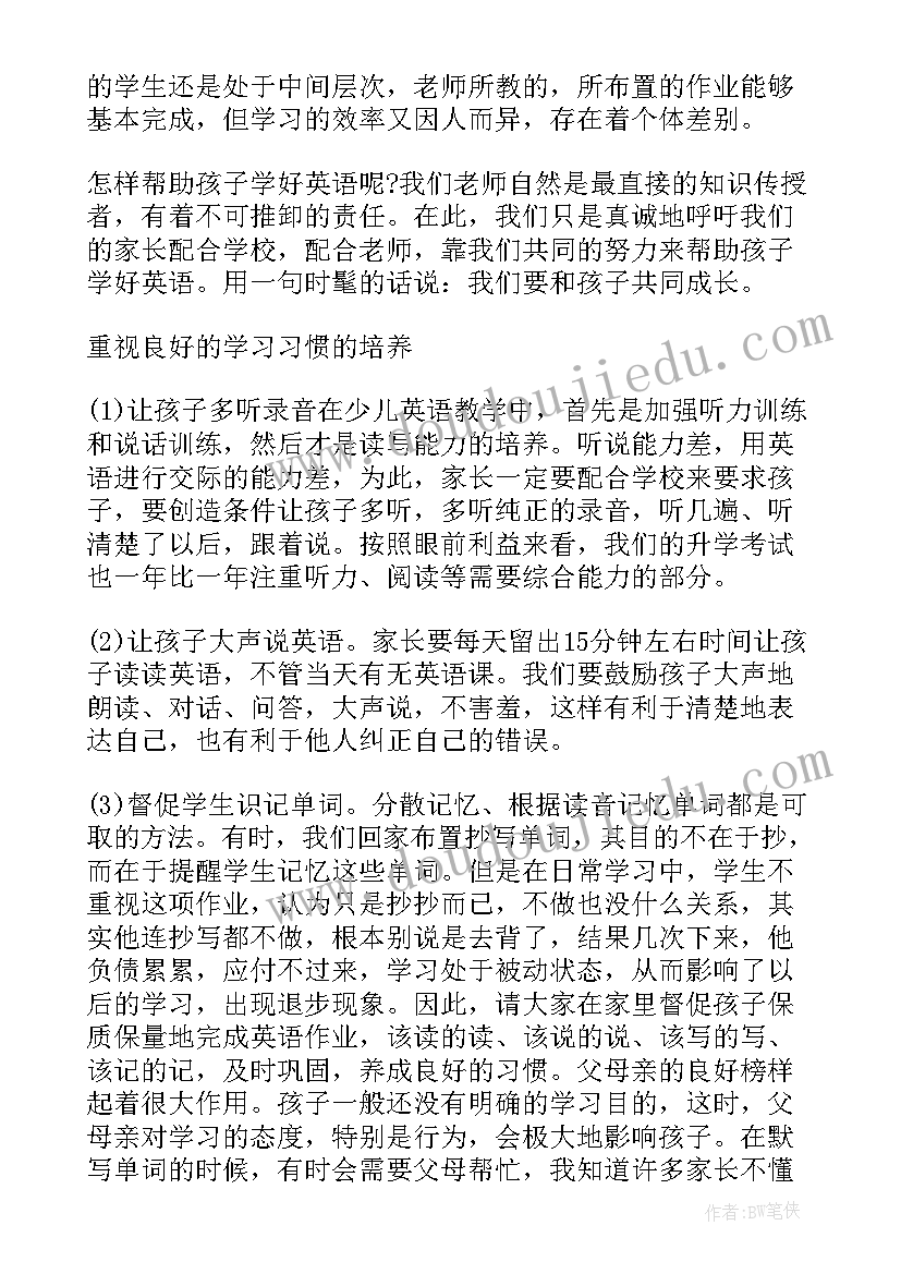 春节英文演讲稿分钟 英语教师演讲稿(模板9篇)