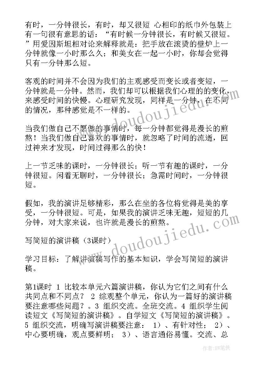 春节英文演讲稿分钟 英语教师演讲稿(模板9篇)