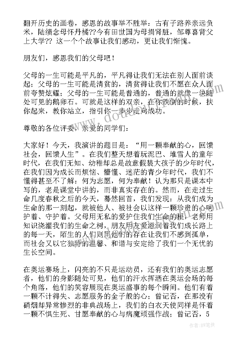 春节英文演讲稿分钟 英语教师演讲稿(模板9篇)