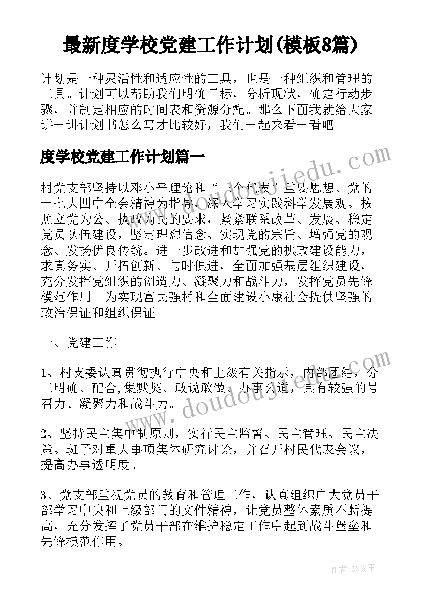 最新幼儿教师三年工作计划(大全10篇)