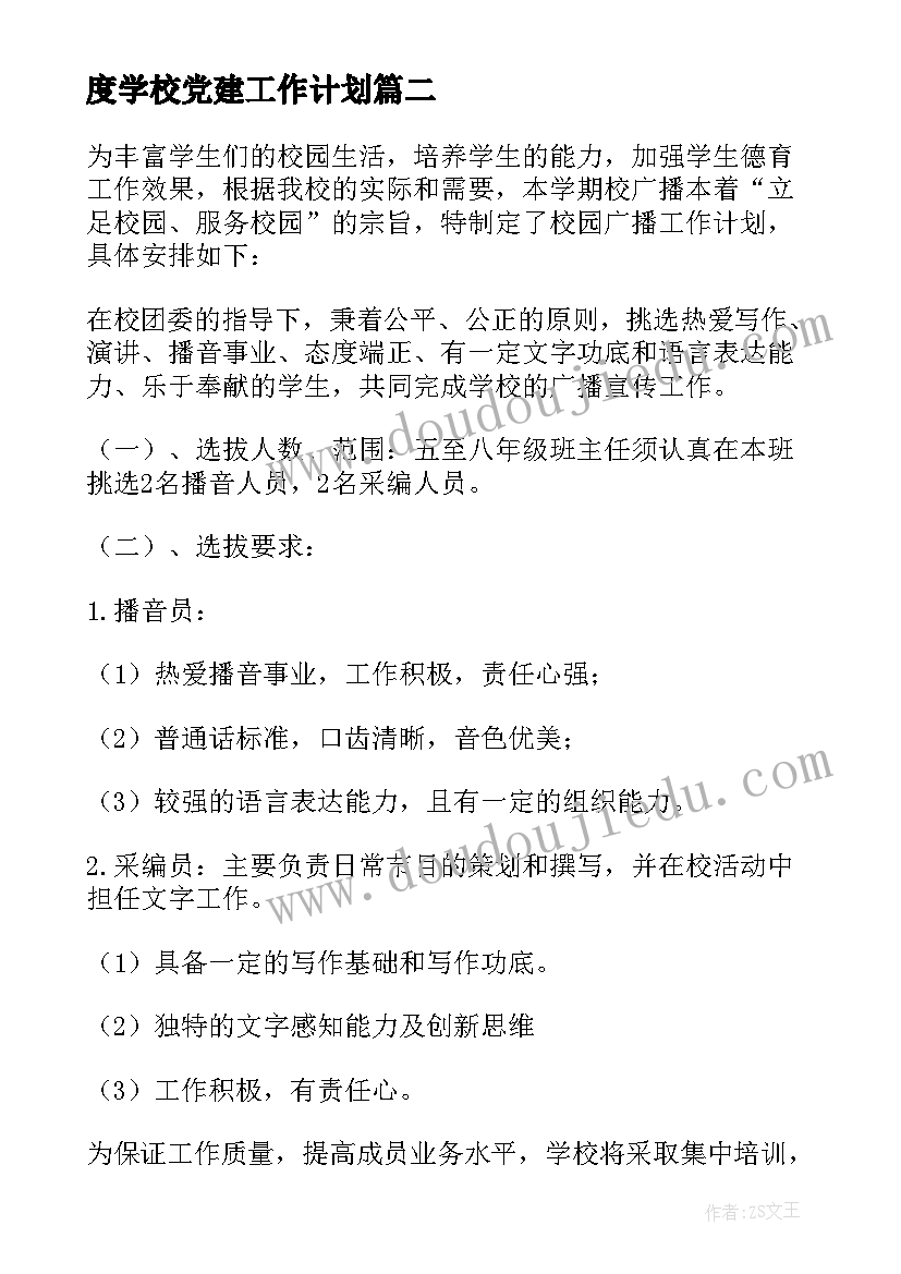 最新幼儿教师三年工作计划(大全10篇)