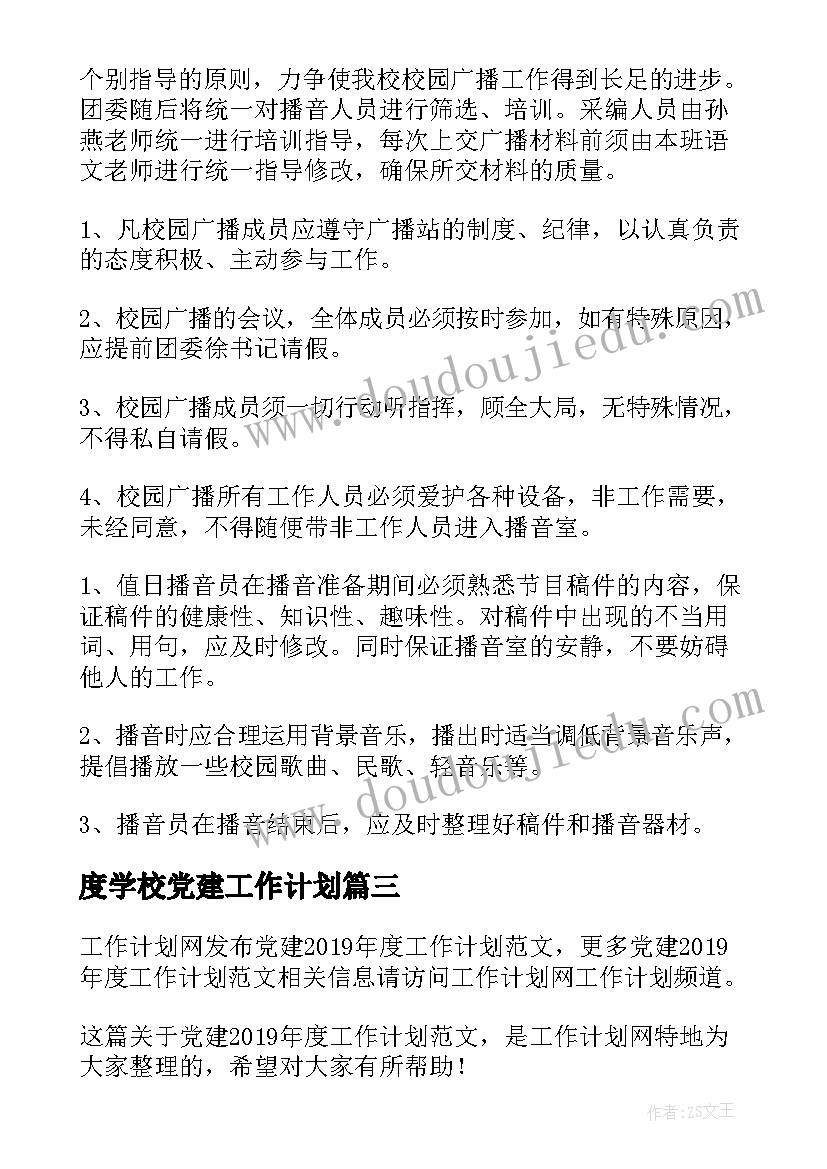 最新幼儿教师三年工作计划(大全10篇)