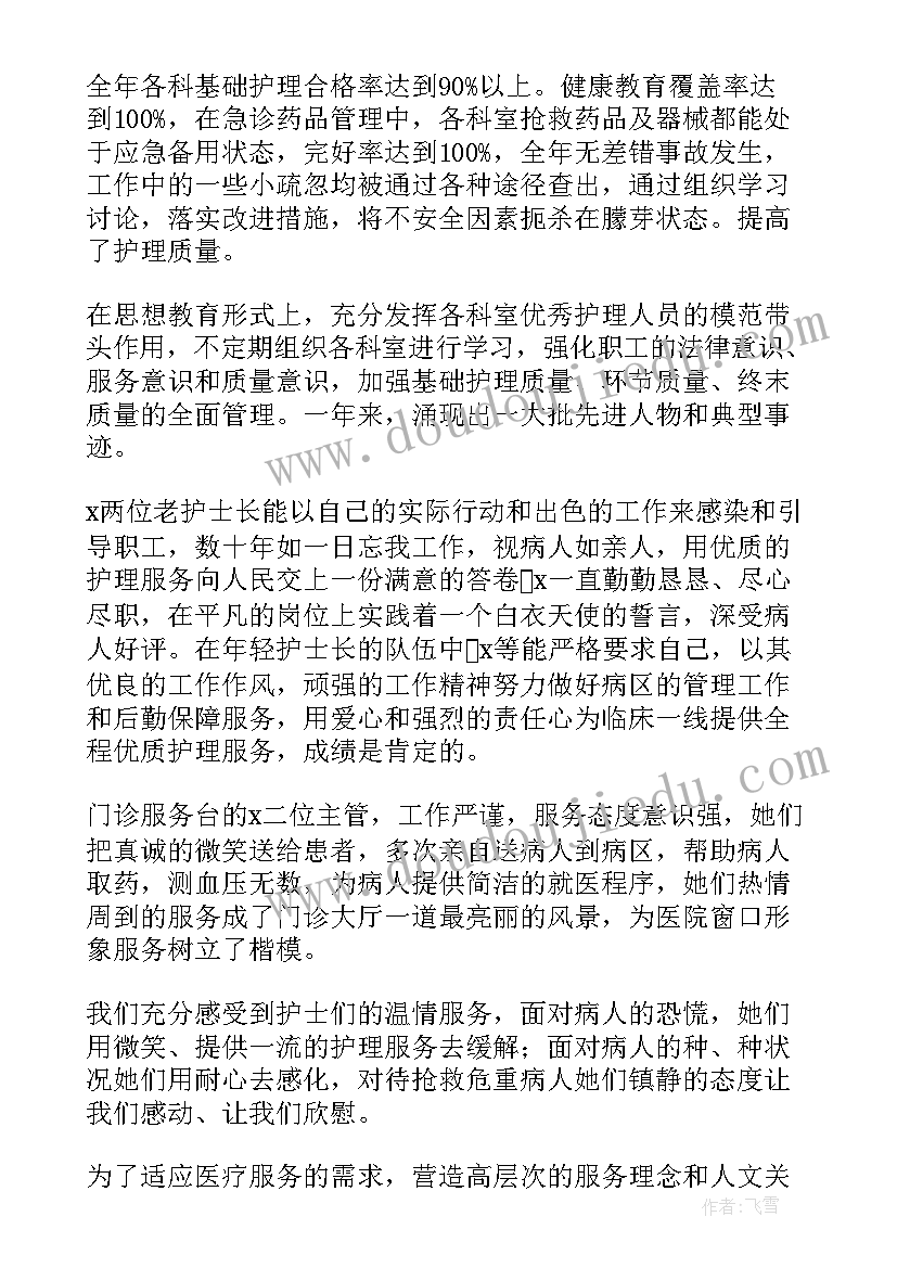 夏季医院职工活动方案(大全5篇)