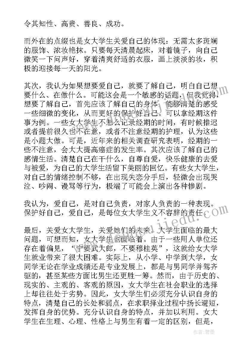 2023年的自己我介绍 做自己演讲稿(大全5篇)