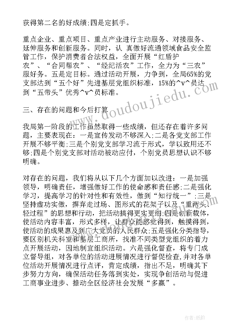 2023年文秀先锋号创建工作总结 学校先锋岗工作计划共(汇总10篇)