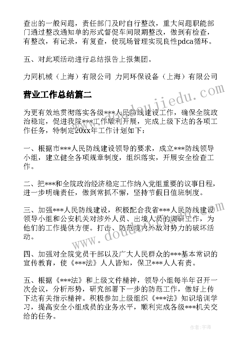 最新幼儿园二月二龙抬头活动方案及总结(实用5篇)