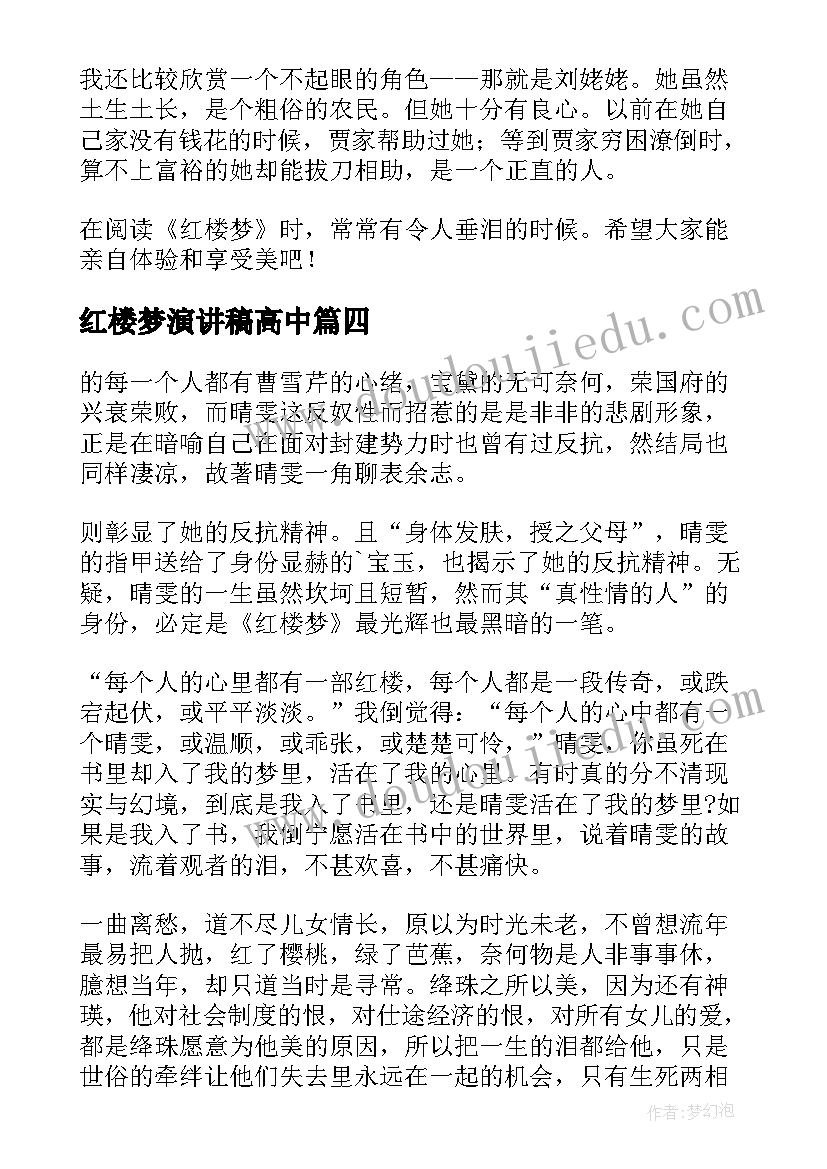 四年级数学教学工作计划小学 小学四年级的数学教学计划(优秀9篇)