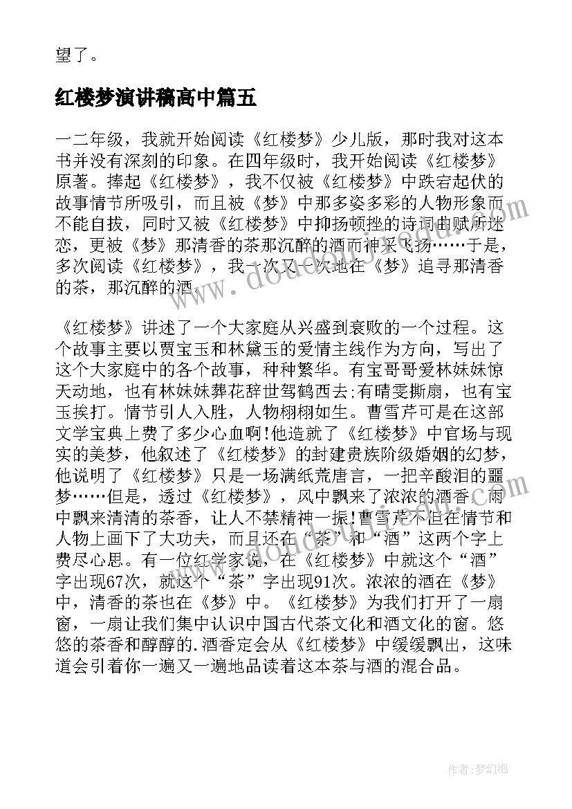 四年级数学教学工作计划小学 小学四年级的数学教学计划(优秀9篇)