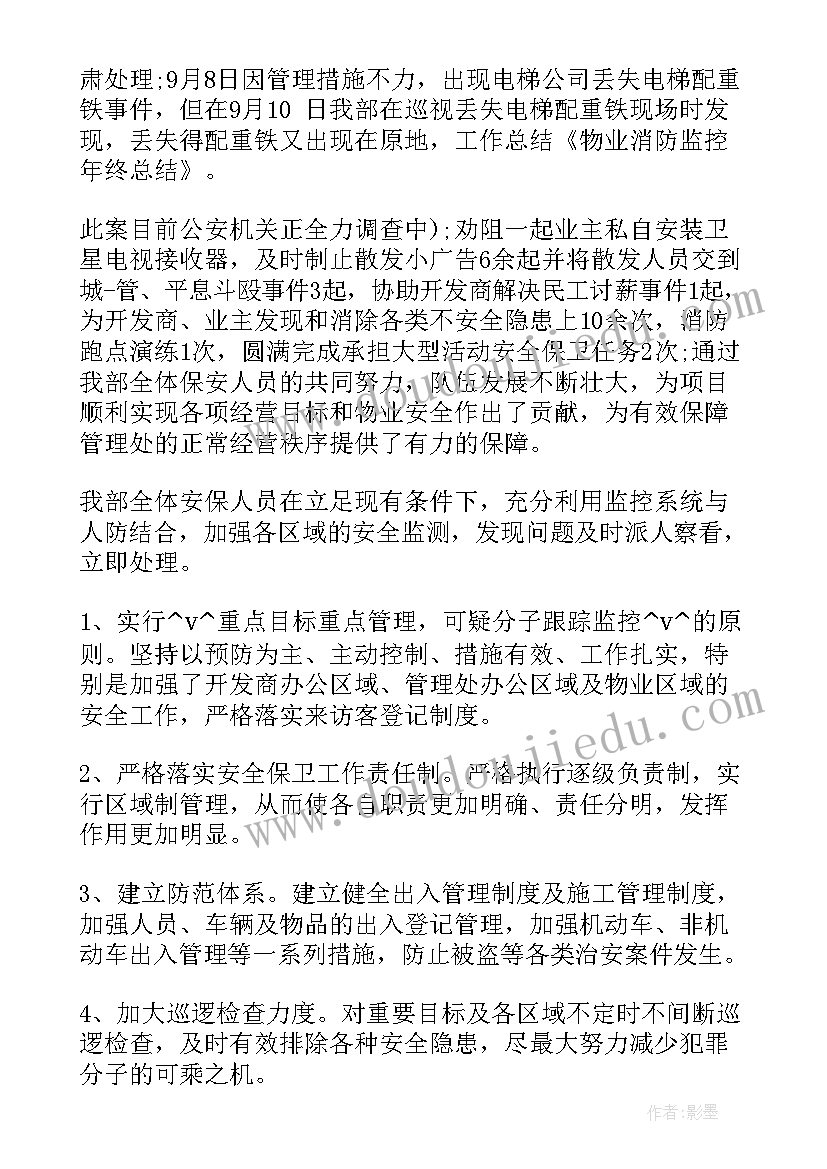 卫生与健康教育教案(实用8篇)