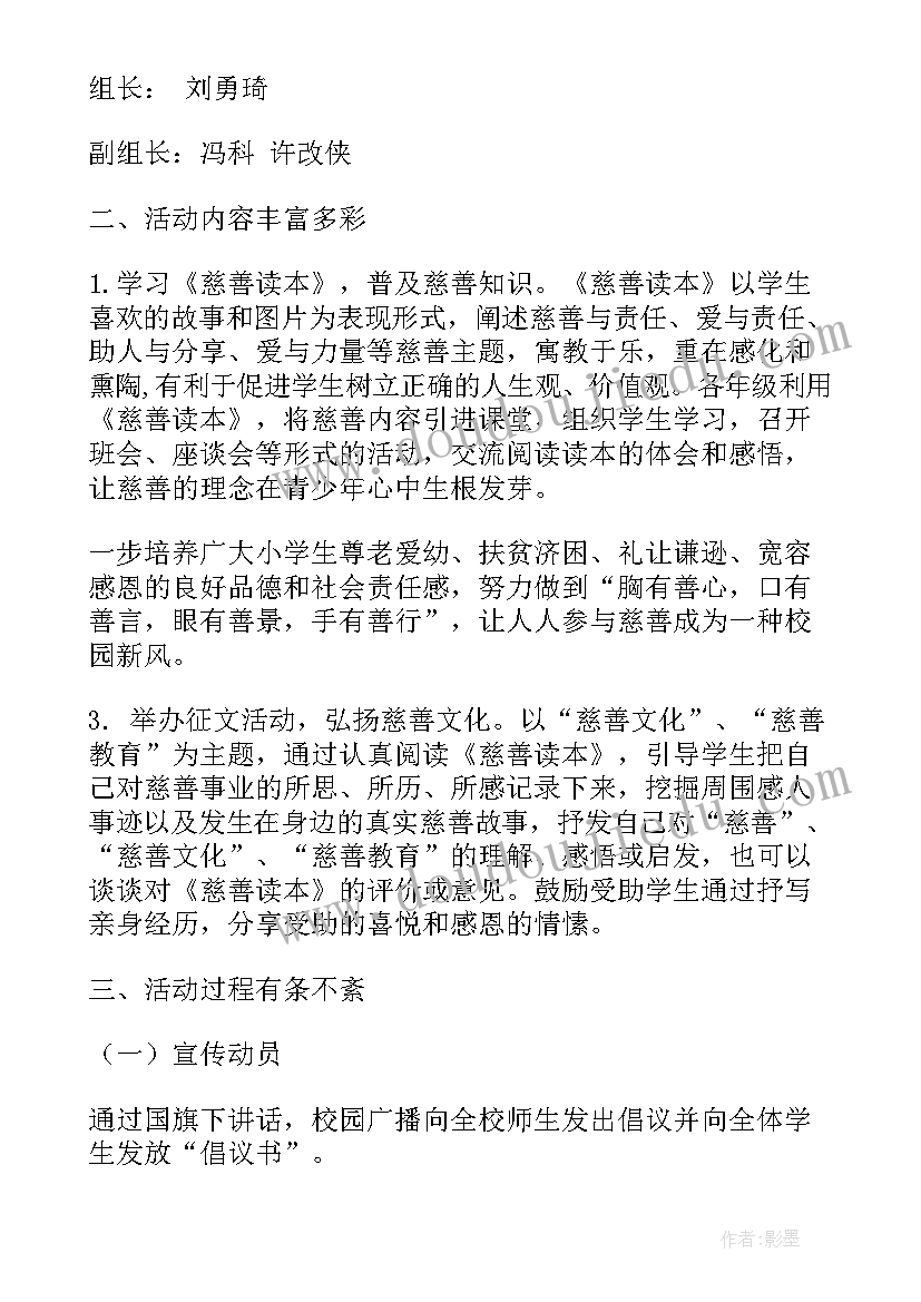 卫生与健康教育教案(实用8篇)