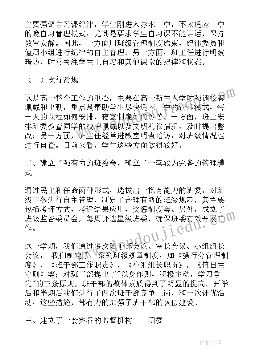 最新中班德育工作总结第一学期(精选8篇)