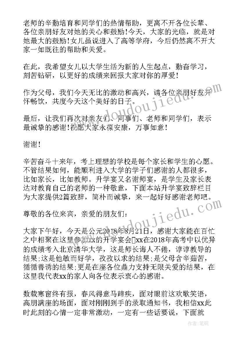 最新爱父母的演讲稿 大学生感恩父母演讲稿(优秀10篇)