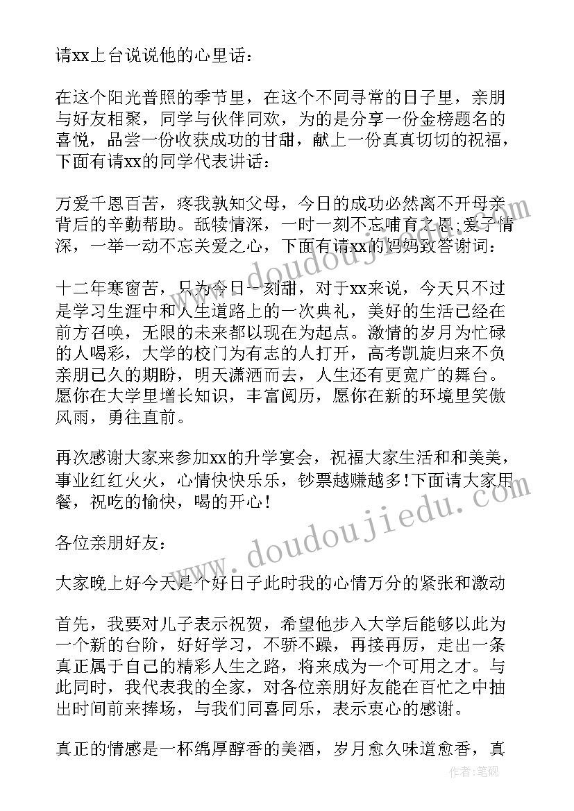 最新爱父母的演讲稿 大学生感恩父母演讲稿(优秀10篇)