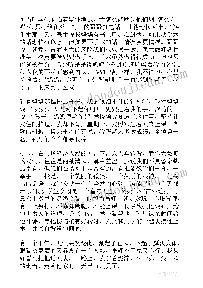 最新小学生安全教育演讲 小学生安全教育演讲稿(优秀7篇)