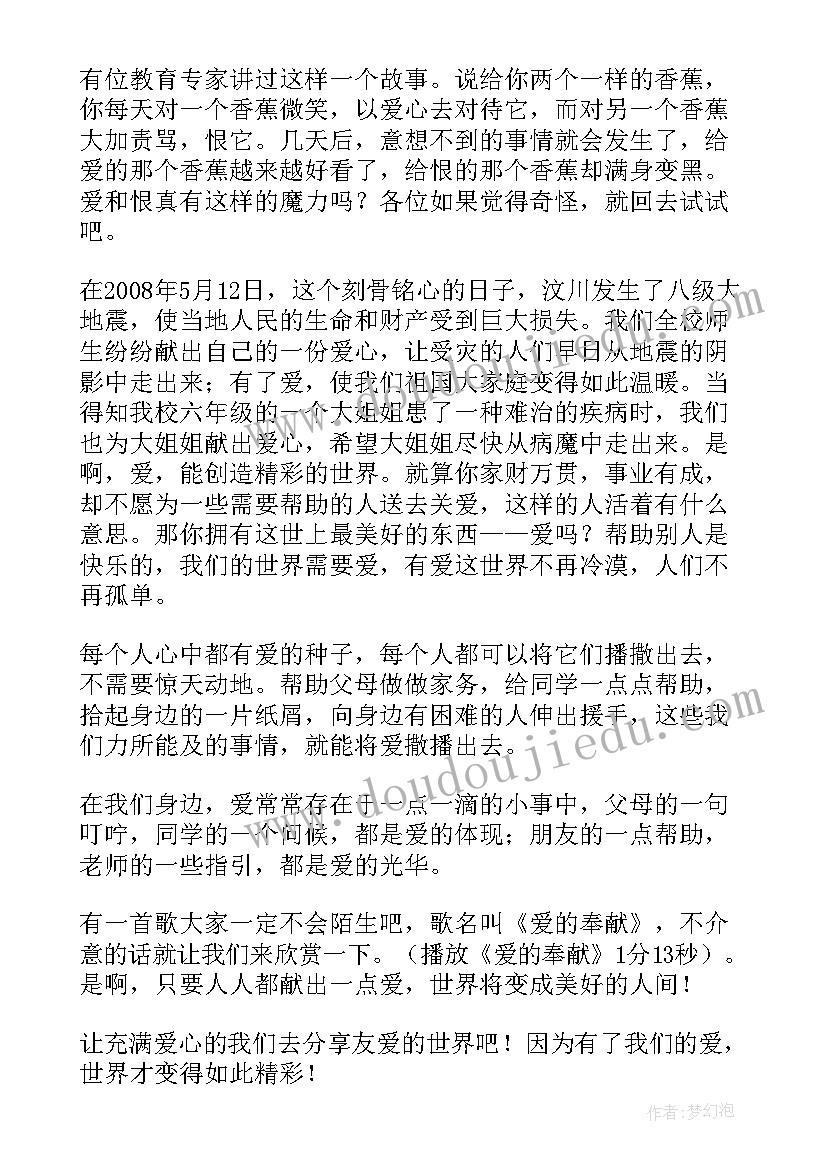 最新小学生安全教育演讲 小学生安全教育演讲稿(优秀7篇)