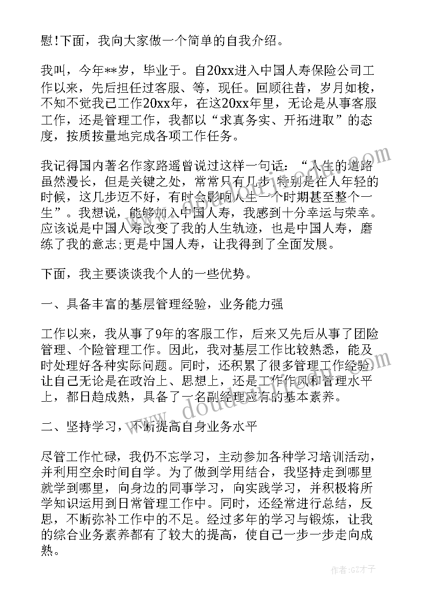 公司年会致辞演讲稿(通用5篇)