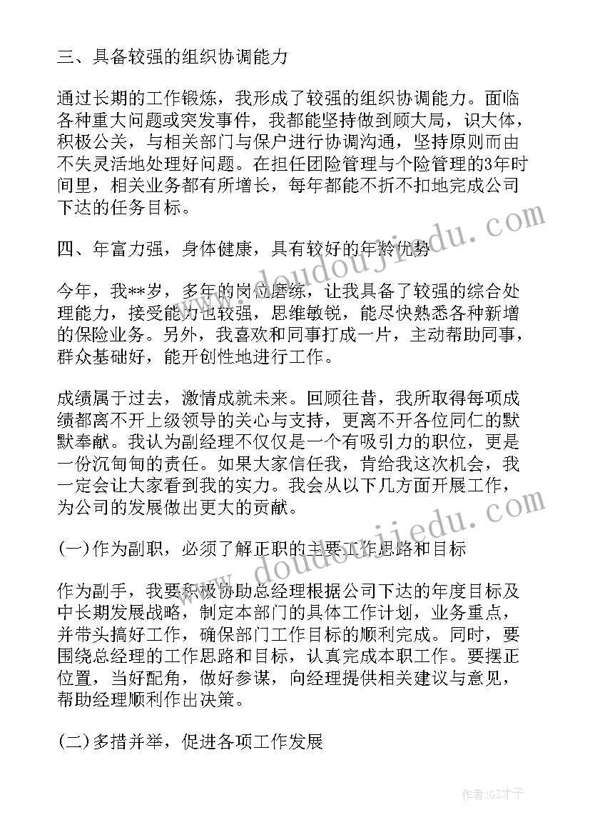 公司年会致辞演讲稿(通用5篇)