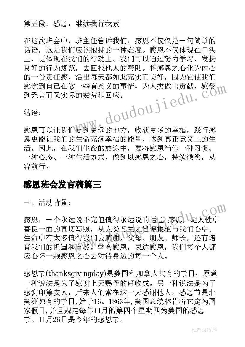 2023年小绿苗教案反思(优质5篇)