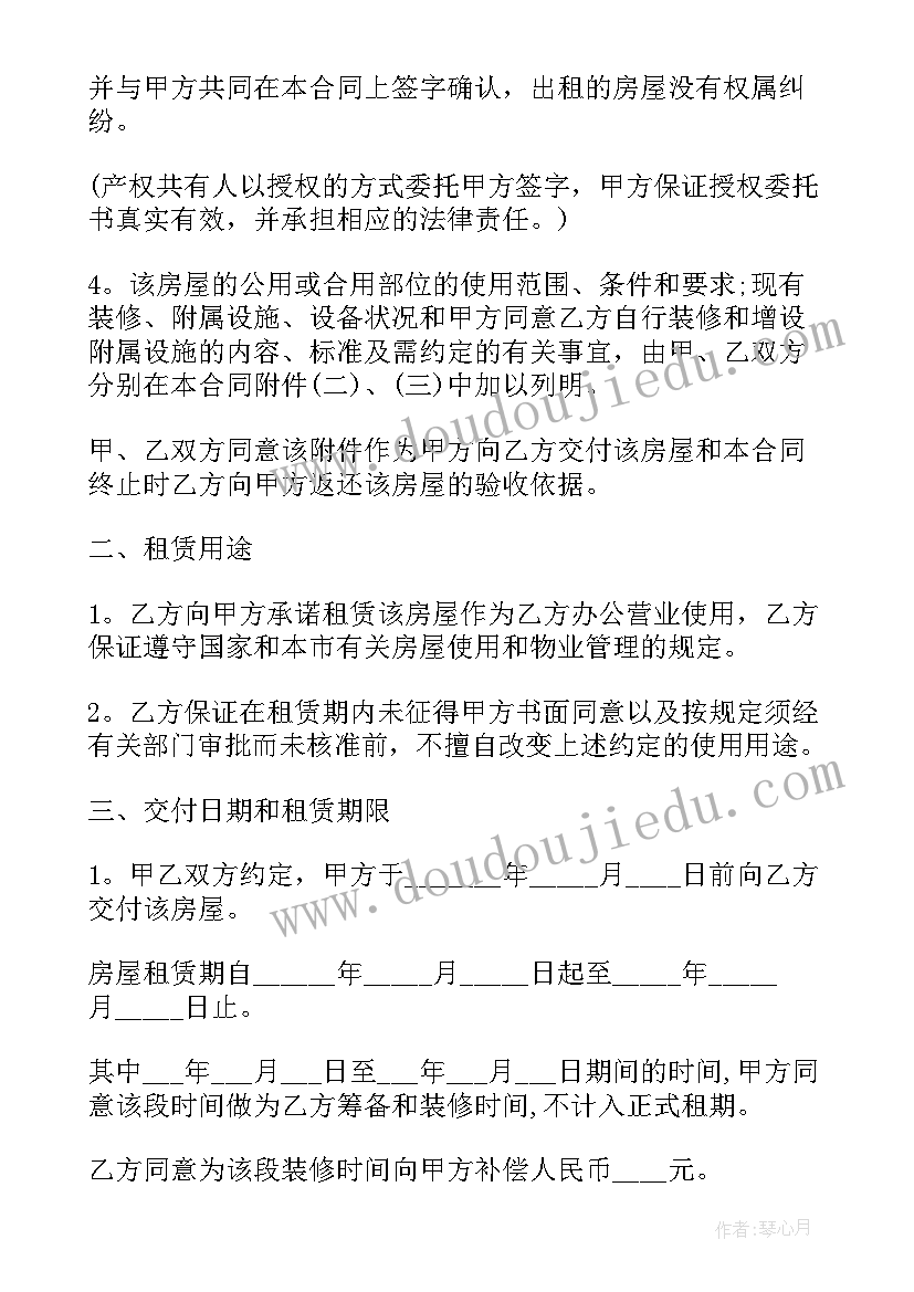 产权赠与协议书(优质5篇)