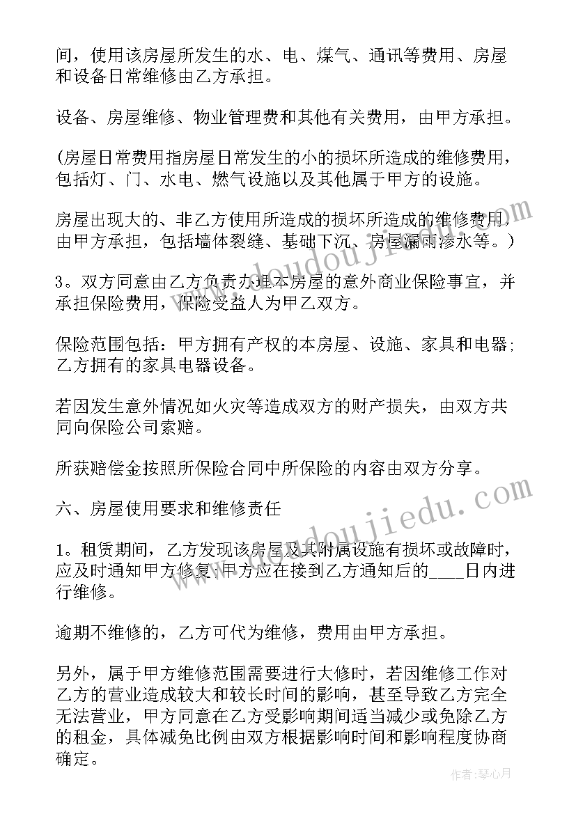 产权赠与协议书(优质5篇)