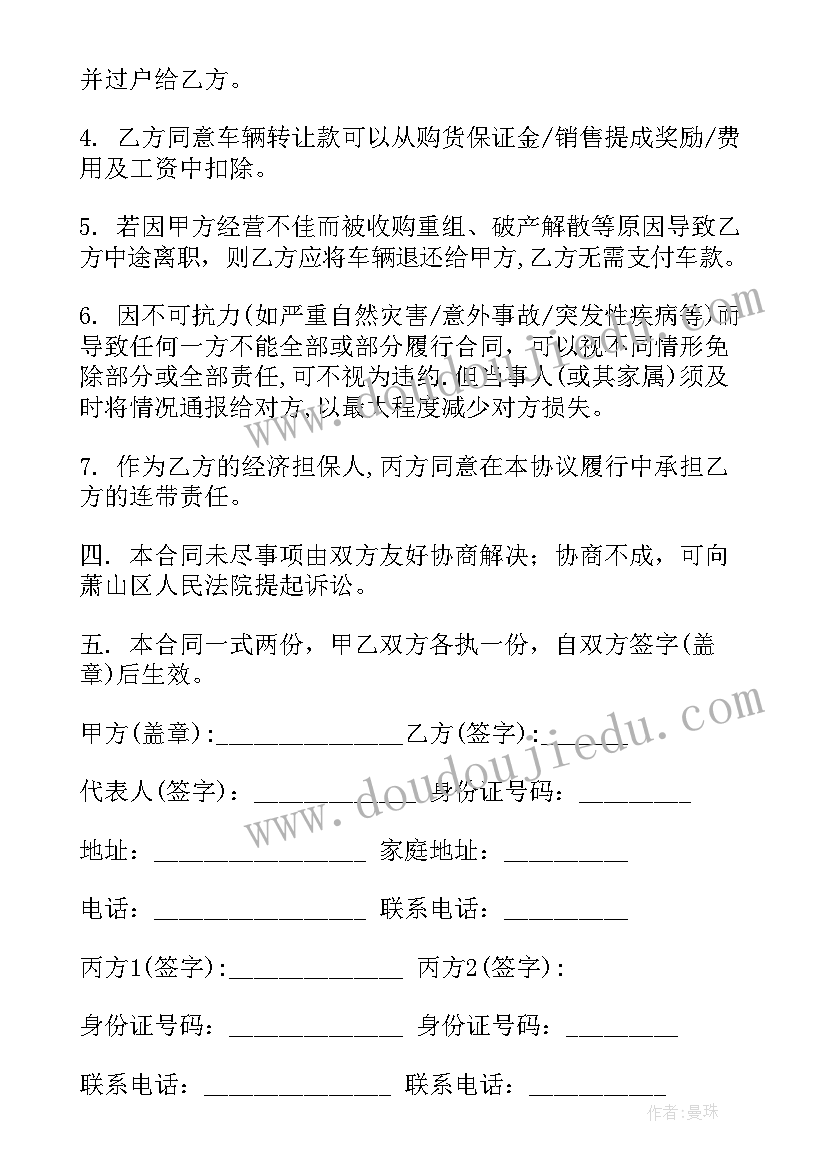 最新车辆转质押协议法律认可吗(精选10篇)