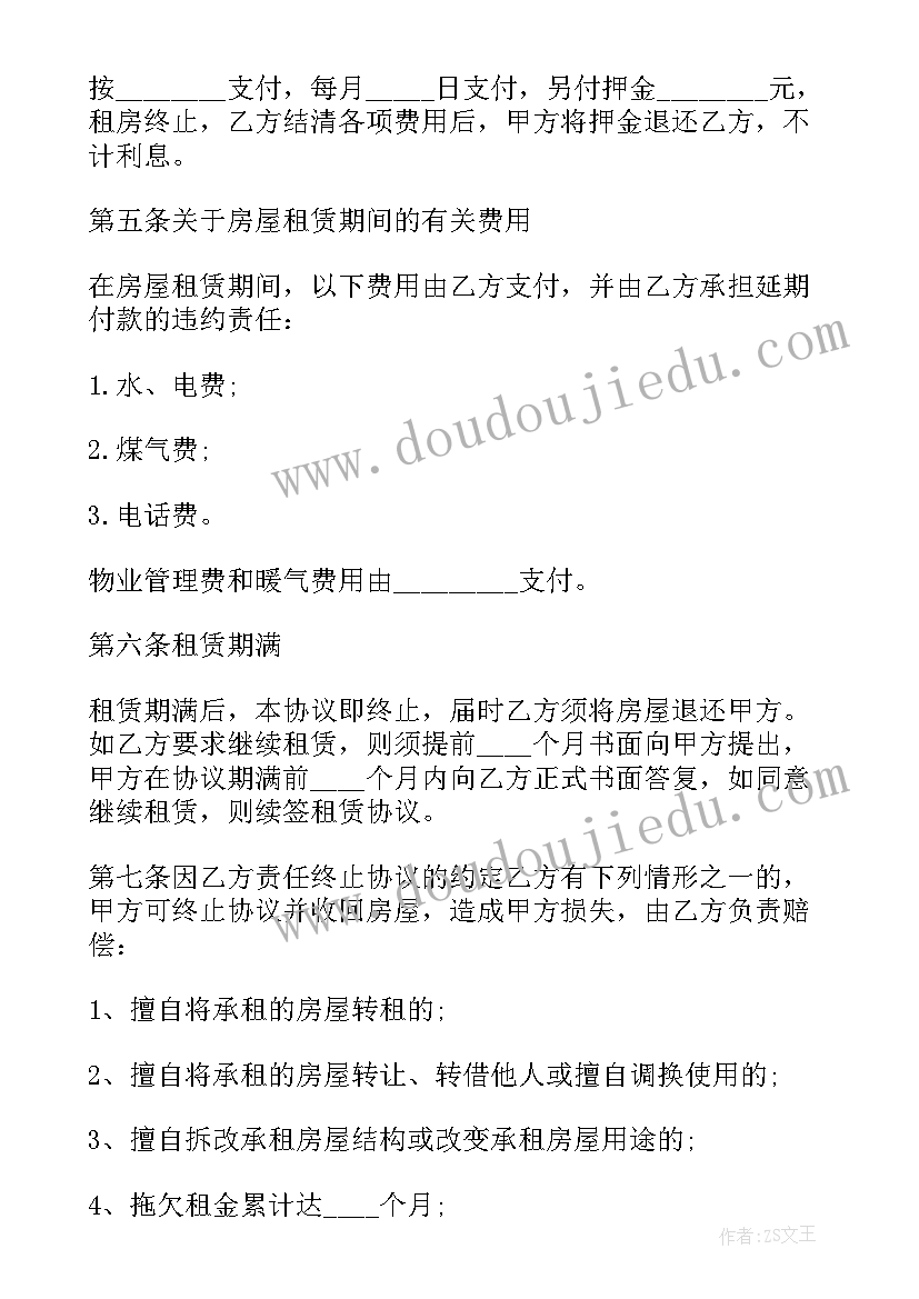 最新个人房屋租赁协议书简单(汇总5篇)