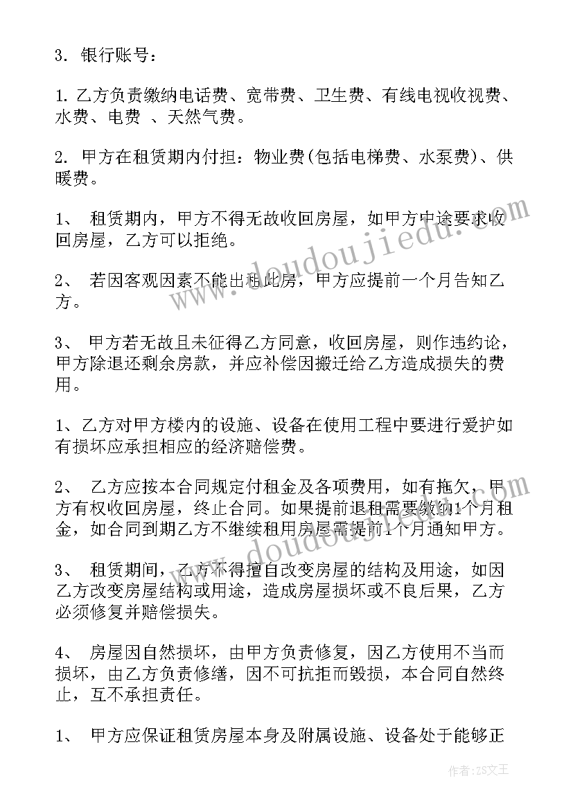 最新个人房屋租赁协议书简单(汇总5篇)