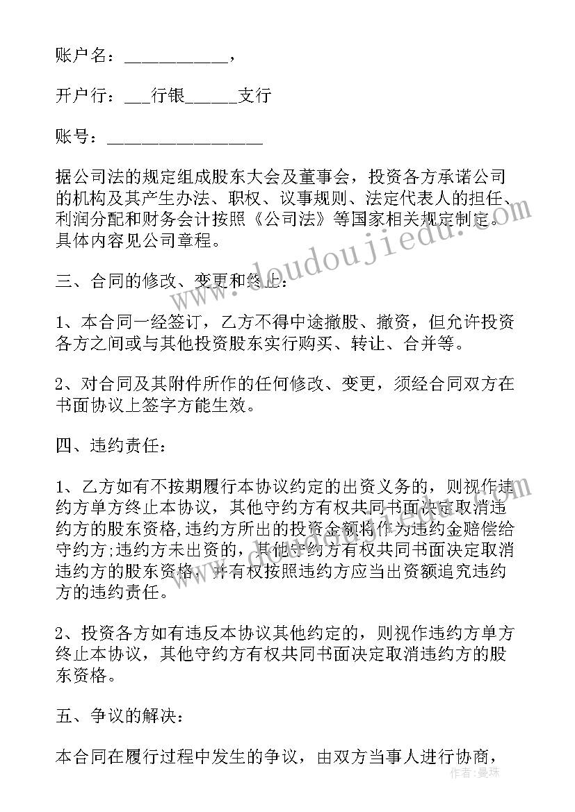 最新个人与企业的合作协议书 个人与个人合作协议(通用10篇)