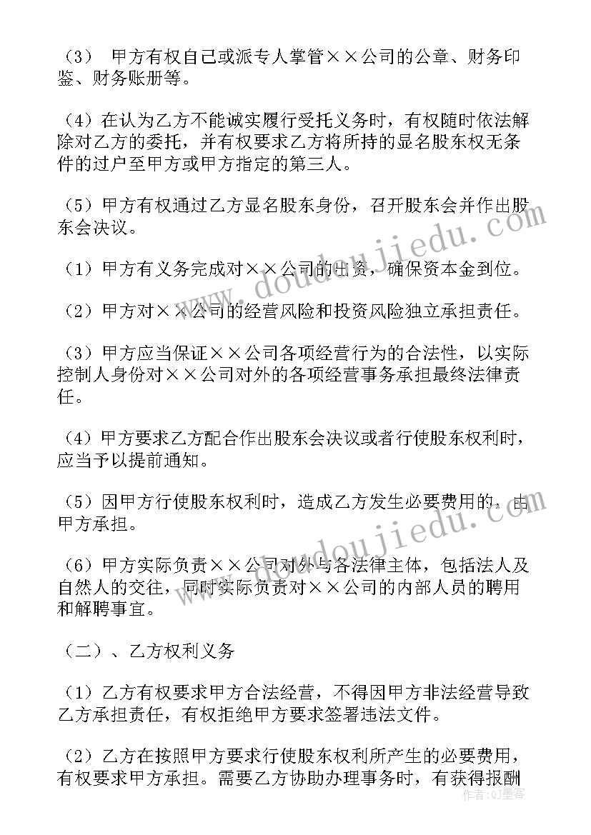 公司股东投资协议书(优质9篇)