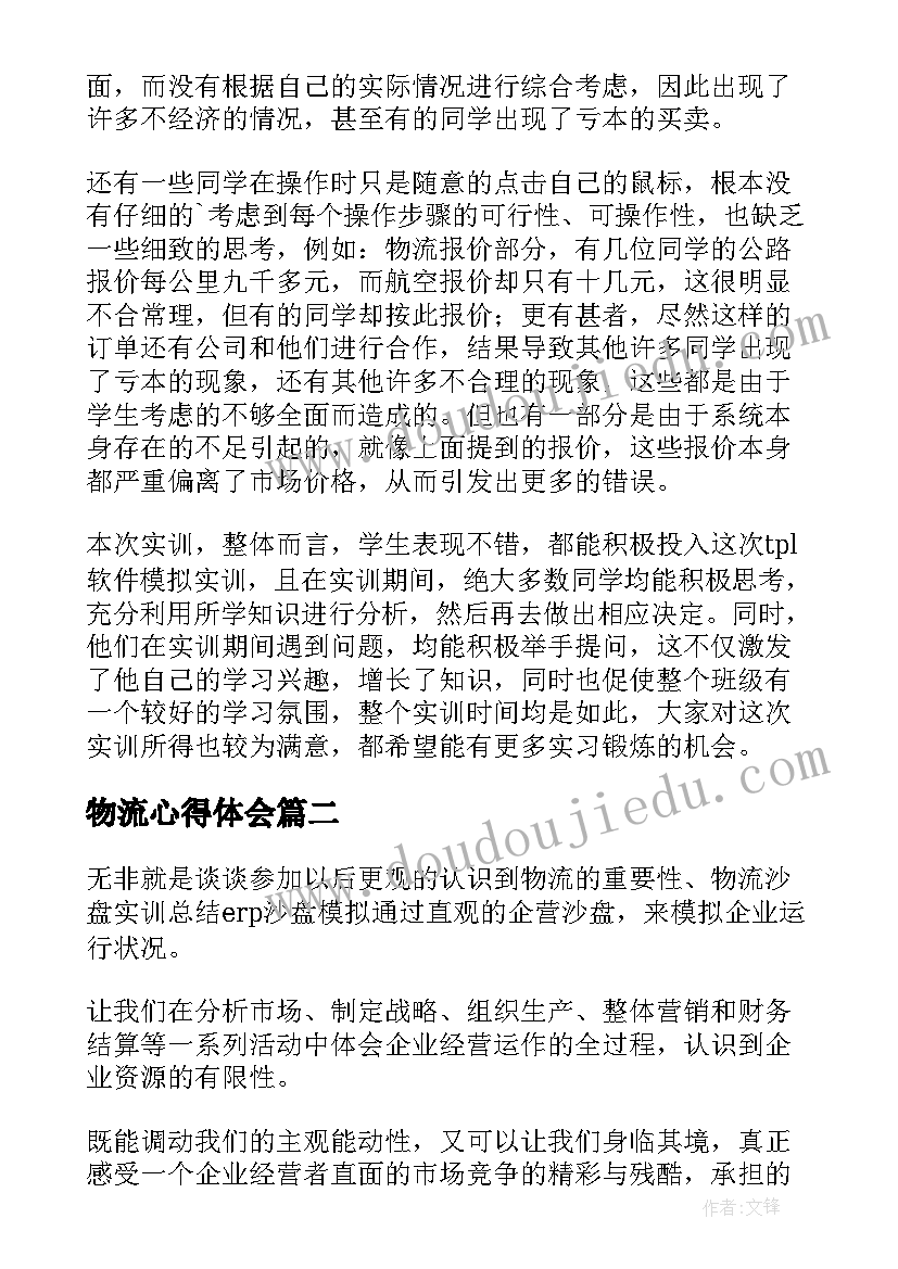 2023年组织鉴定评语不足之处 自学考试组织鉴定(优秀9篇)