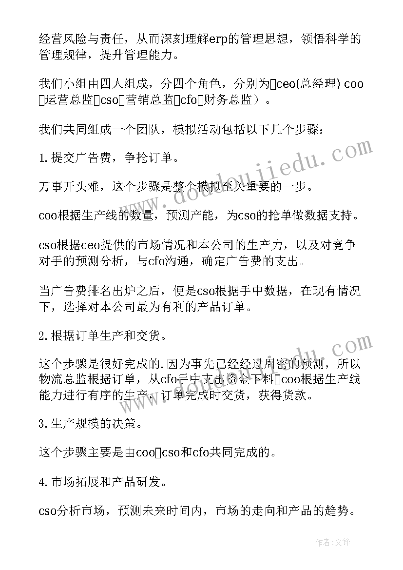 2023年组织鉴定评语不足之处 自学考试组织鉴定(优秀9篇)