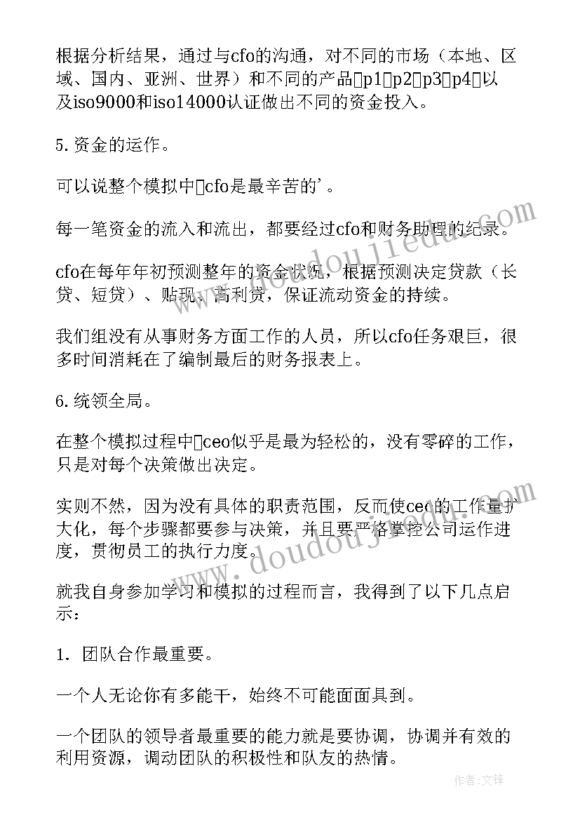 2023年组织鉴定评语不足之处 自学考试组织鉴定(优秀9篇)