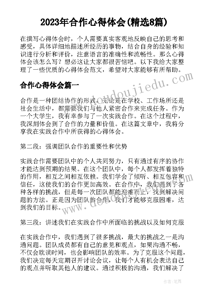 初中特岗教师个人工作总结(精选9篇)