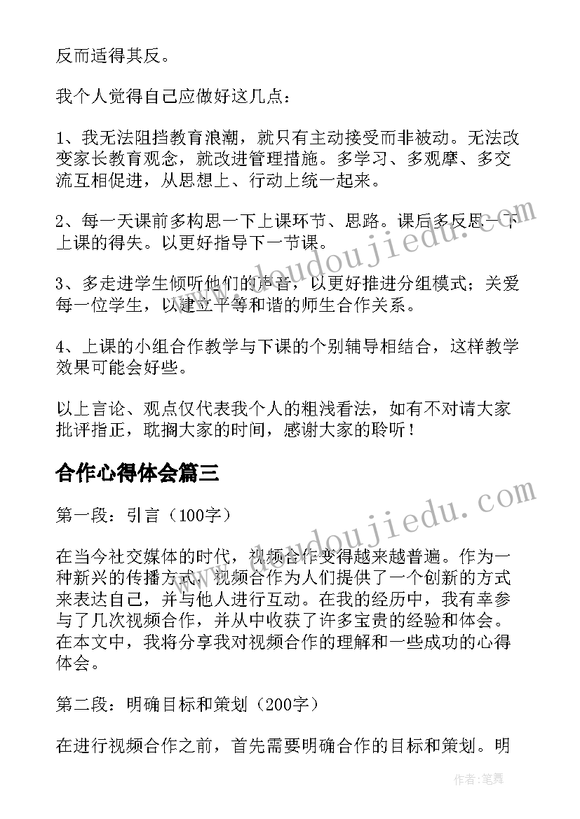 初中特岗教师个人工作总结(精选9篇)