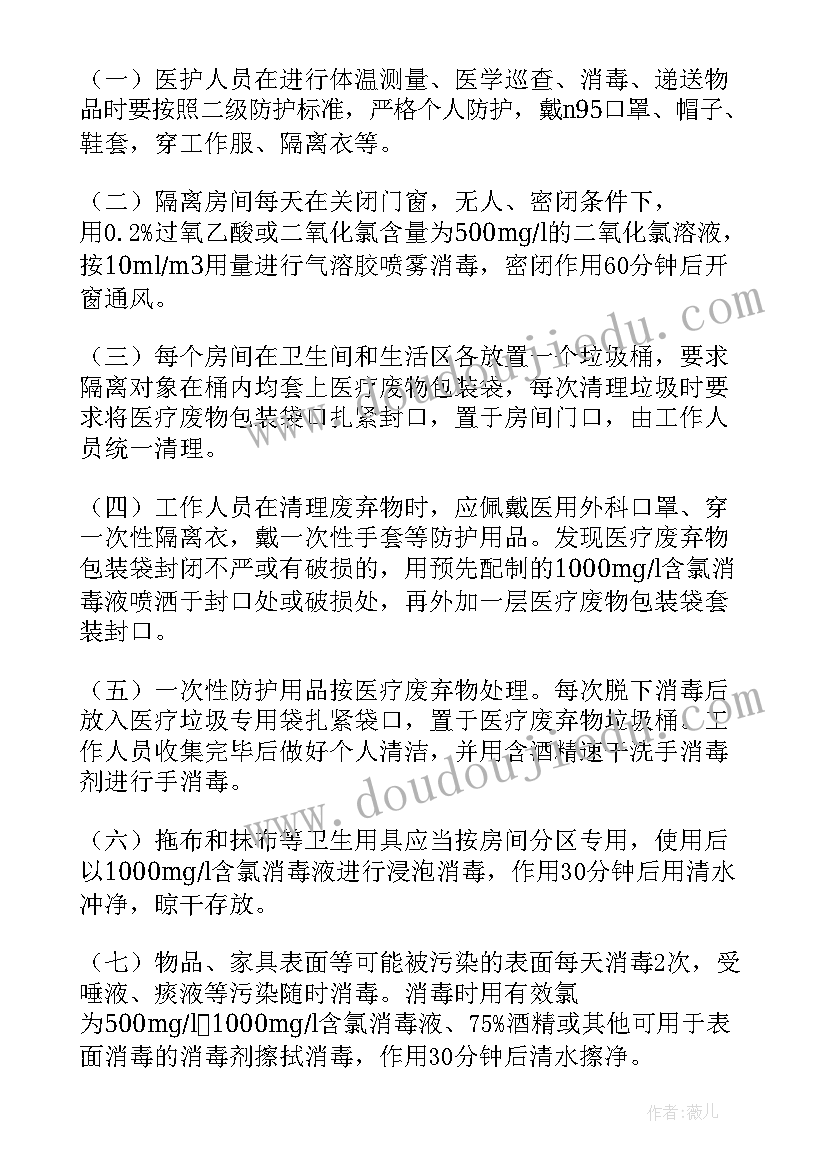 园本课程教研计划方案(精选5篇)