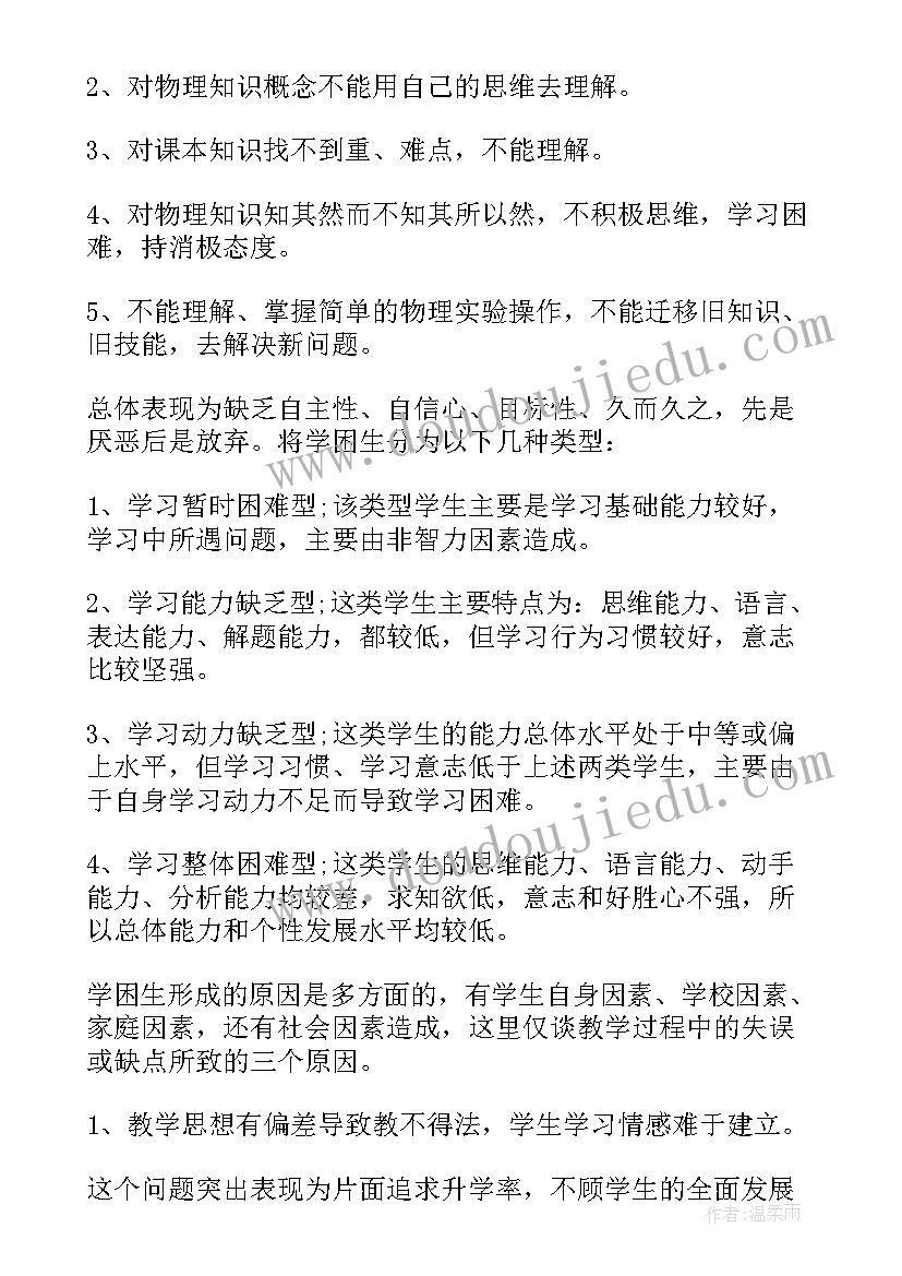 最新项目投资工作经验发言 教学经验工作总结(模板6篇)