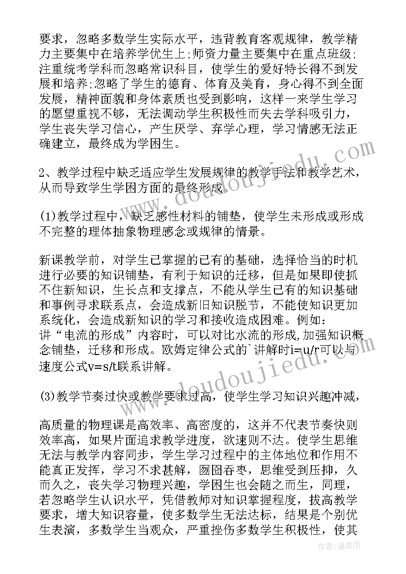 最新项目投资工作经验发言 教学经验工作总结(模板6篇)