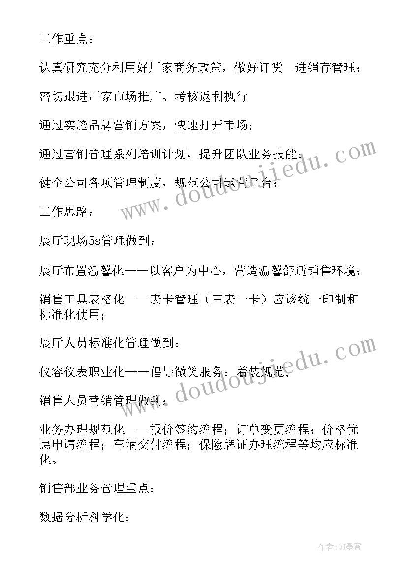 一年级语文单元教学计划表(优质10篇)