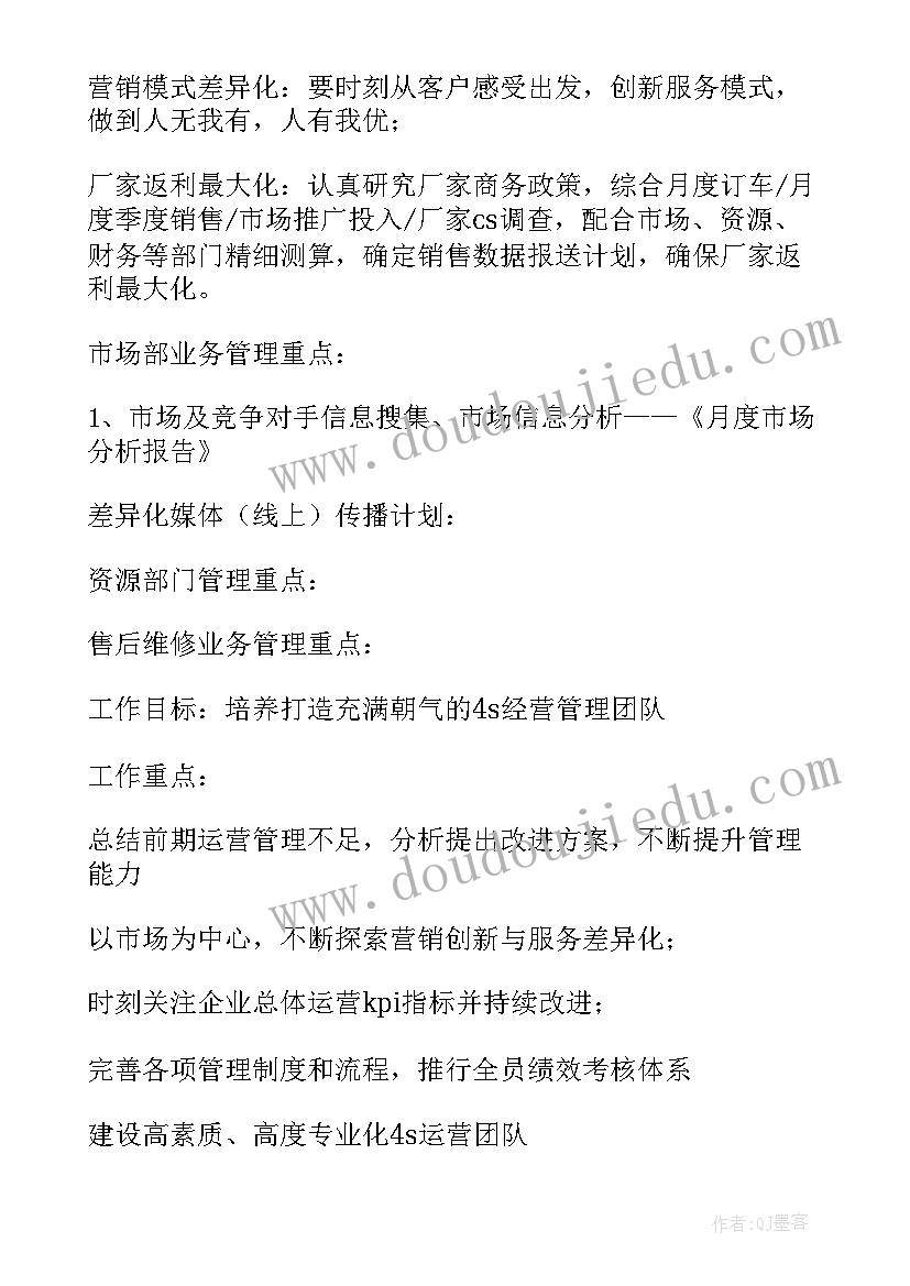 一年级语文单元教学计划表(优质10篇)