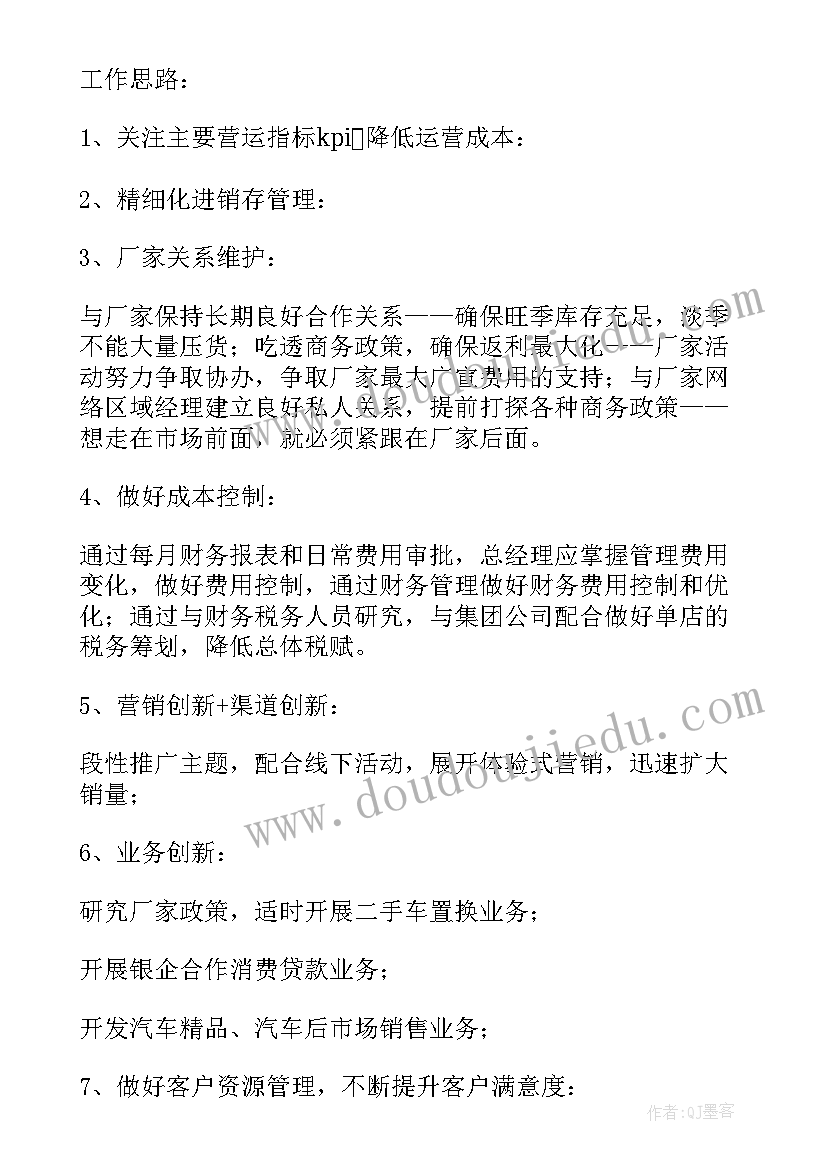 一年级语文单元教学计划表(优质10篇)