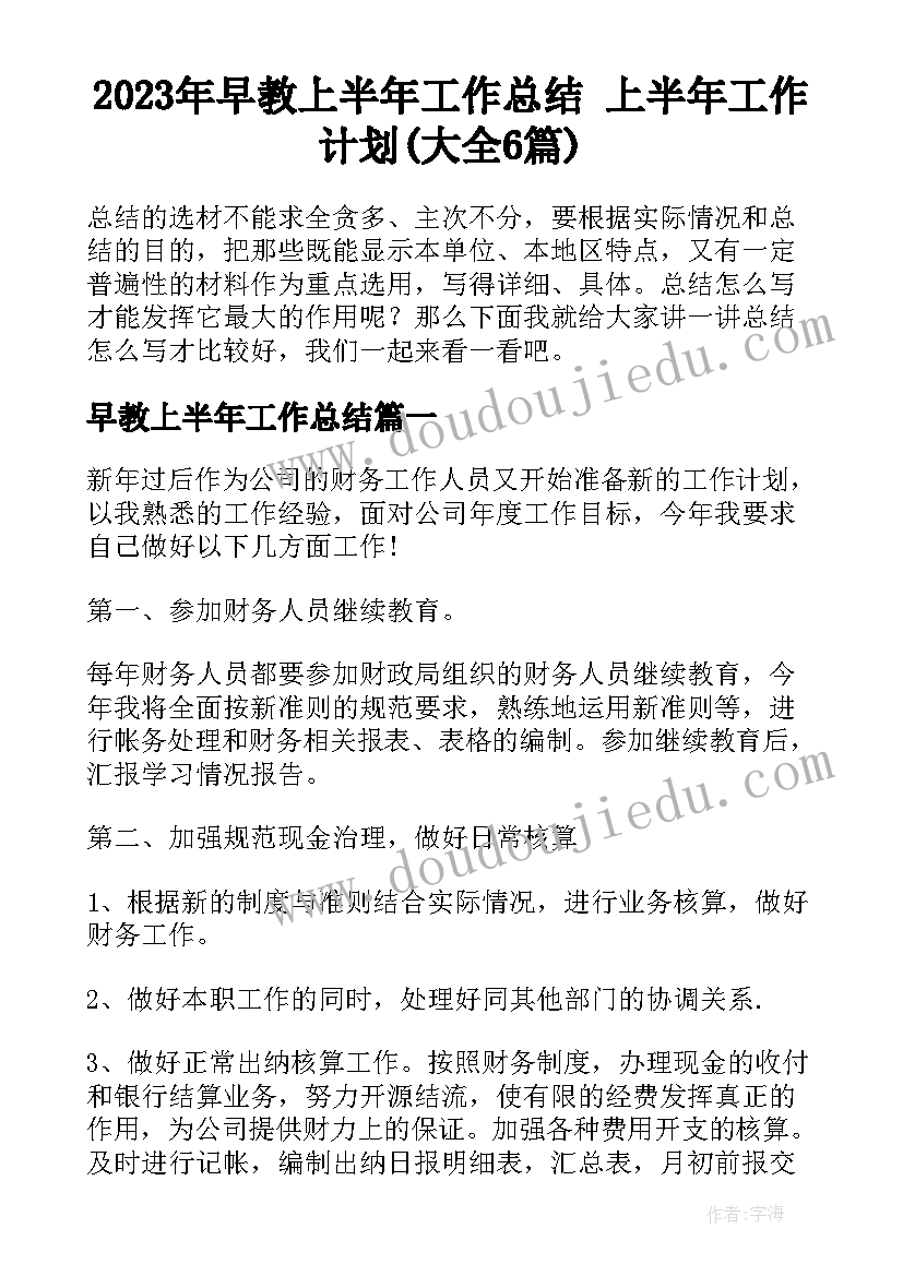 2023年蘑菇伞中班教案 小班美术课教案及教学反思蘑菇房(通用5篇)