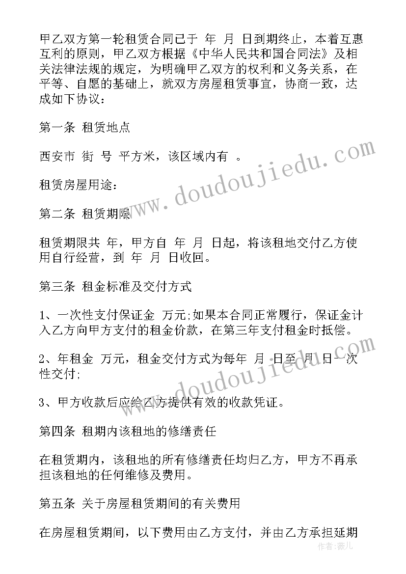 2023年租赁企业协议书 企业房屋租赁协议(通用5篇)