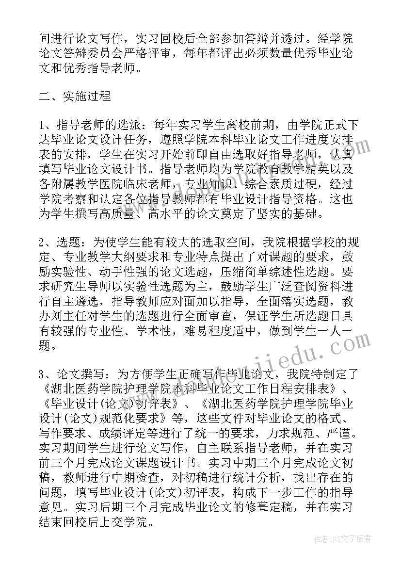 最新论文评审员工作总结报告 毕业论文工作总结(模板7篇)