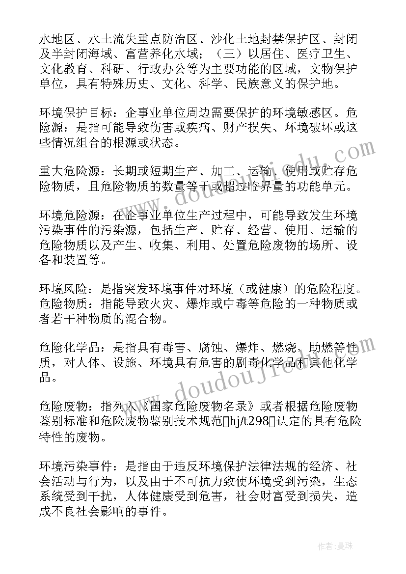 2023年无锡空气环境检测方案(精选5篇)