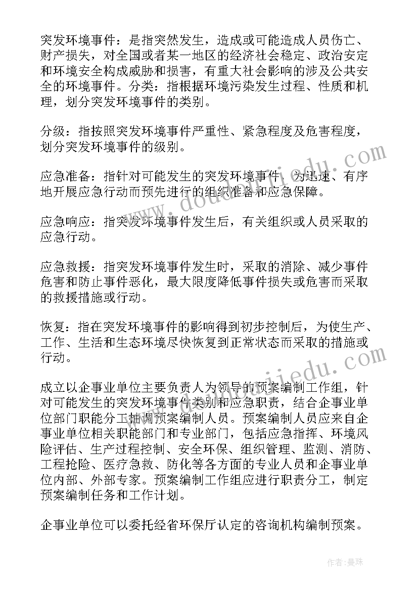 2023年无锡空气环境检测方案(精选5篇)