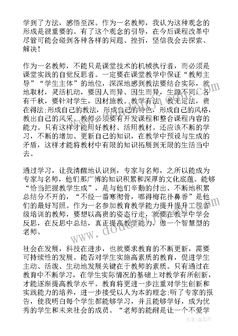 最新当责心得体会(精选6篇)