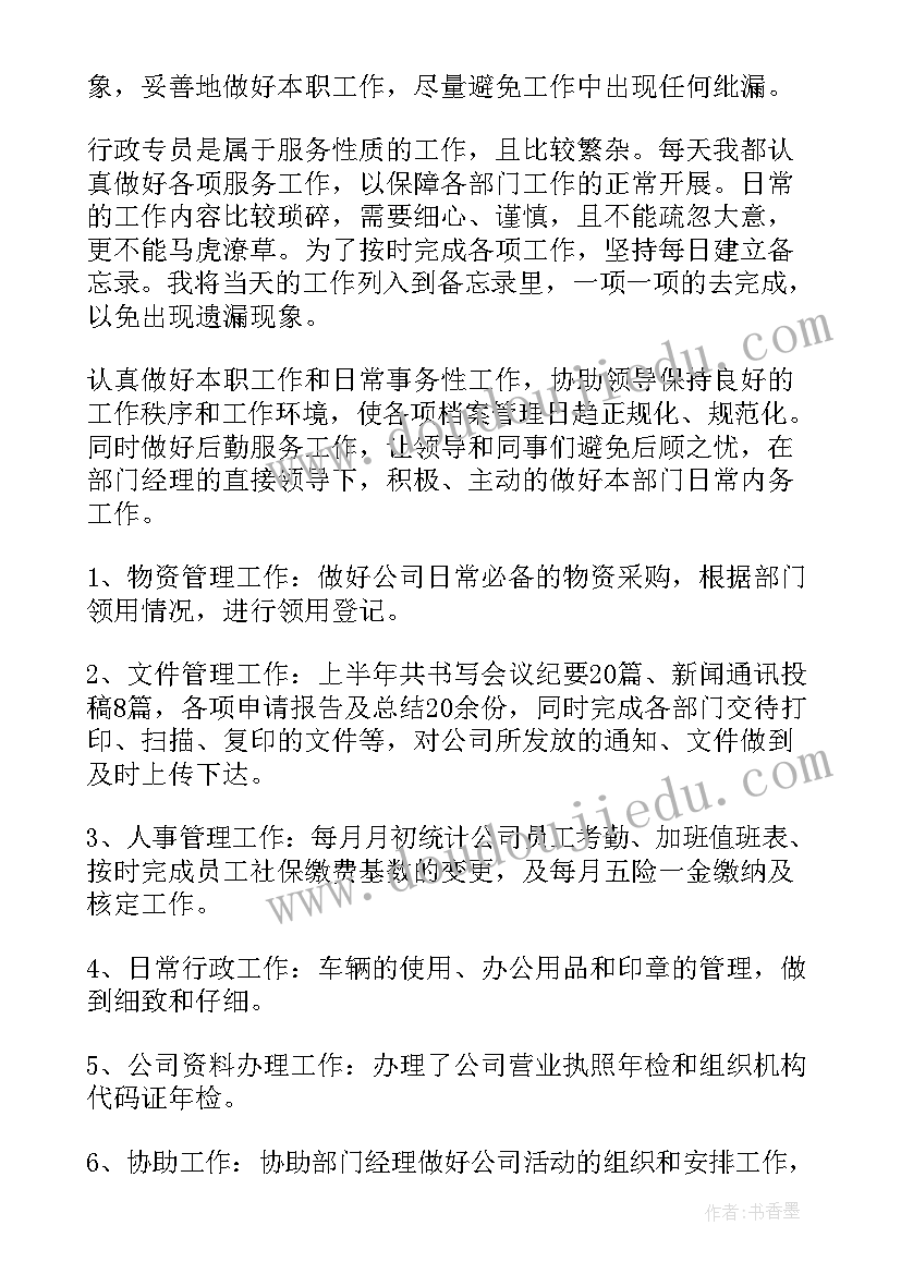 2023年物业客服主管日常工作汇报(大全10篇)